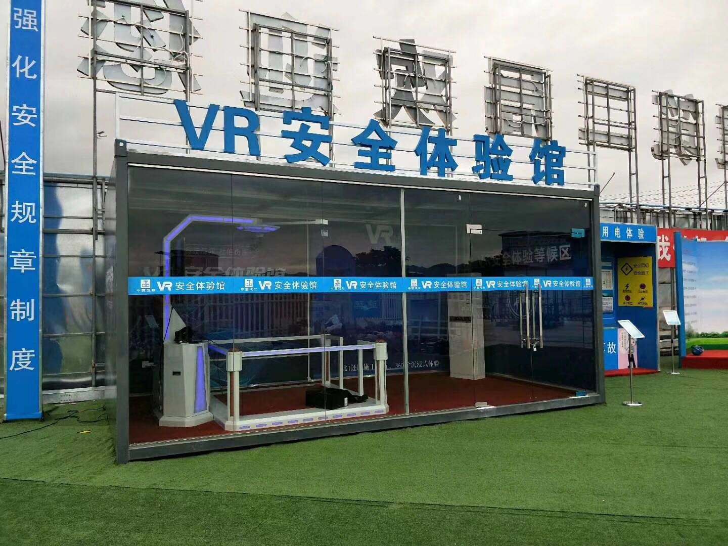 盘锦VR安全体验馆